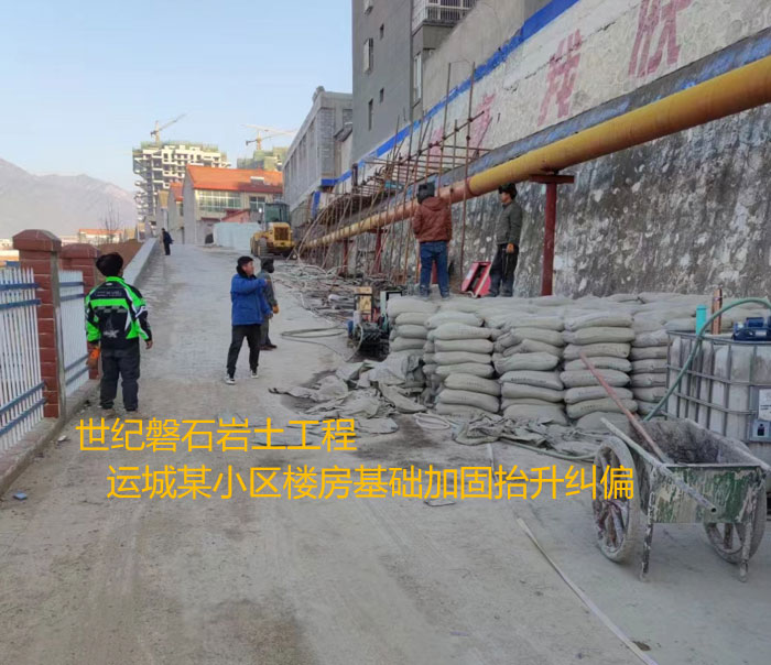 万州导轨基础加固升项纠偏
